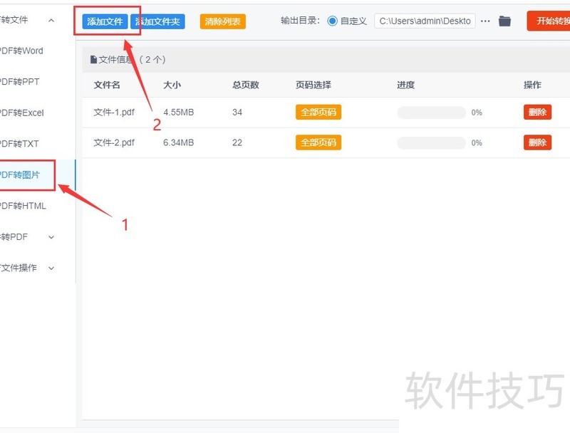 怎么把pdf转换成图片? 怎么把pdf转换成图片?