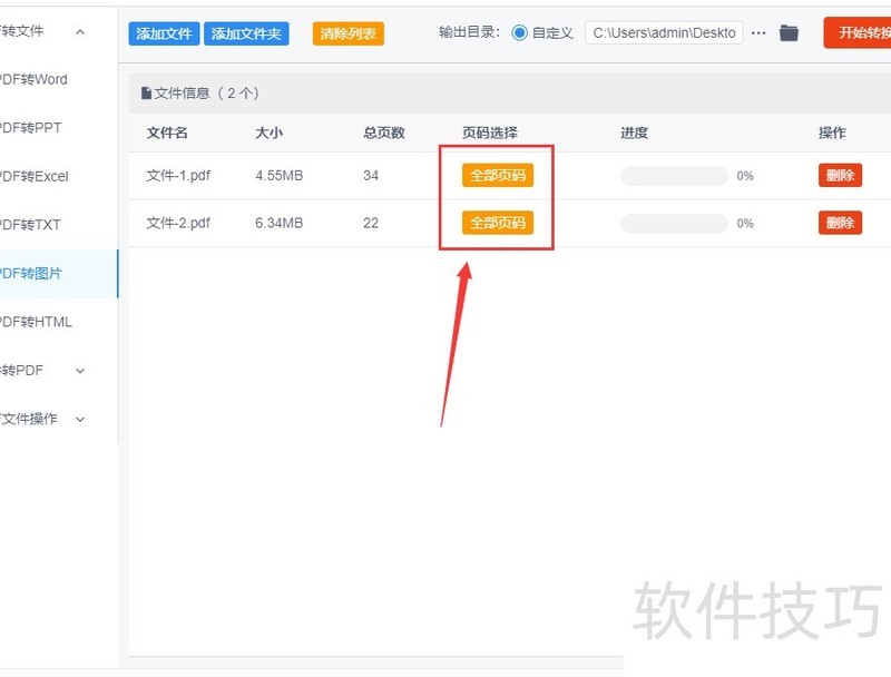 怎么把pdf转换成图片? 怎么把pdf转换成图片?