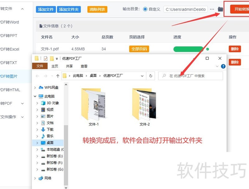 怎么把pdf转换成图片? 怎么把pdf转换成图片?