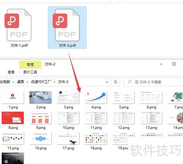 怎么把pdf转换成图片? 怎么把pdf转换成图片?