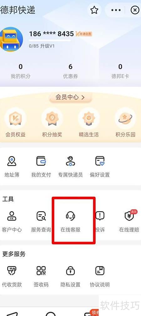如何快速催单 ChMkLWkUM36IagTYAACl_-zxD7UAAGTpQGIPCwAAKYX492.jpg