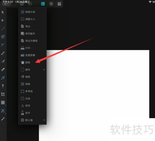 设计师画板绘制技巧_软件资讯技巧应用-中关村在线