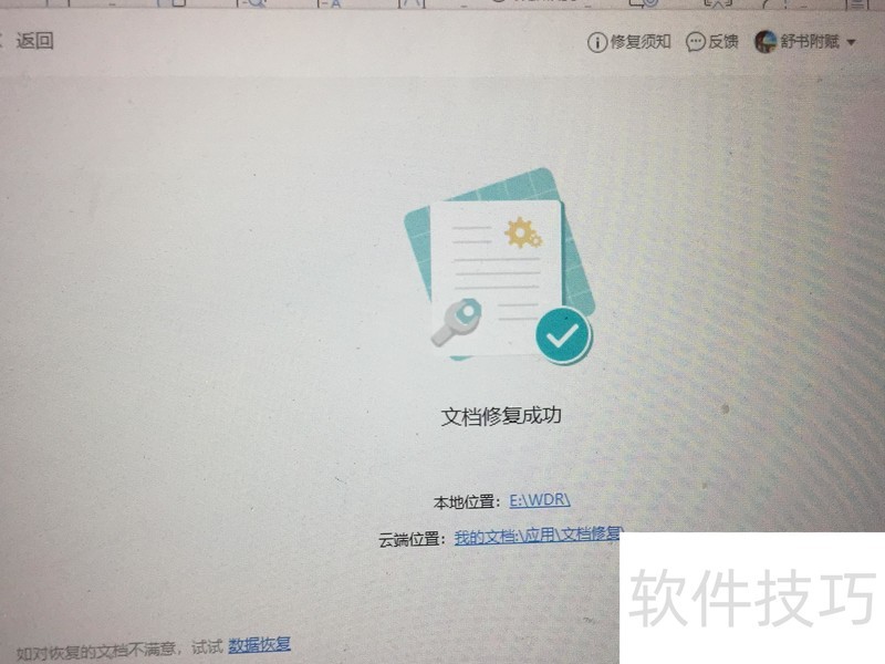 wps�ļ����˲��ó�-wps�ļ���ʧ��