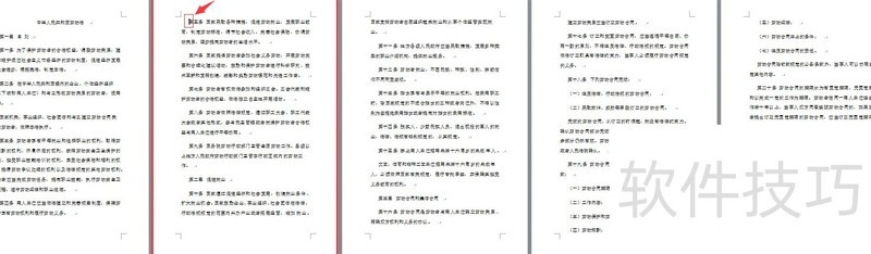 word��������ҳ�����ü���(word��ô���ú�����)