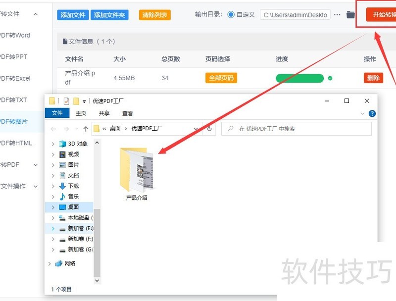 pdf��ôת����jpg��png��ʽ��ͼƬ��