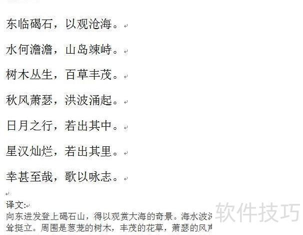 word软件中如何对文字进行竖版排列(word字体怎么调竖排)-软件技巧-ZOL软件下载
