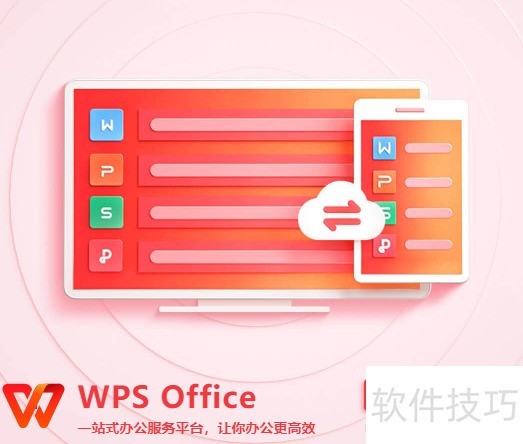 ��ιرս�ɽWPS�Ĺ��-��ɽwps�����ô��