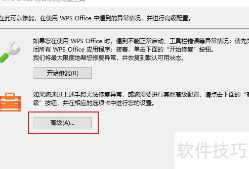 ��ιرս�ɽWPS�Ĺ��-��ɽwps�����ô��