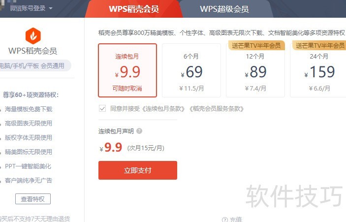 ��ιرս�ɽWPS�Ĺ��-��ɽwps�����ô��