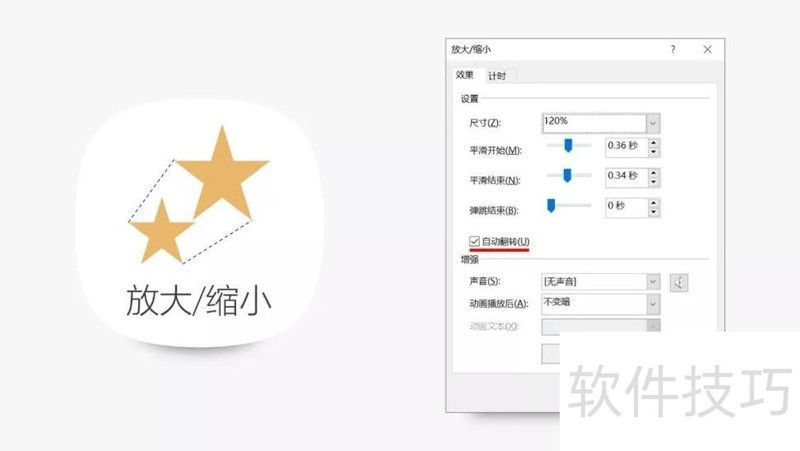 �ᷢ���PPTҳ��-�ᷢ���pptҳ����ô��