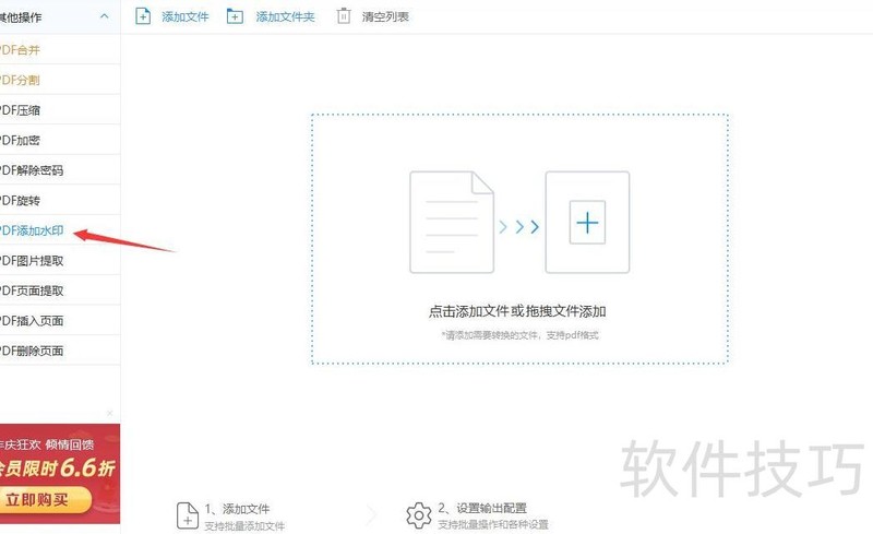 向pdf中添加水印的方法-怎样在pdf上添加水印 向pdf中添加水印的方法-怎样在pdf上添加水印