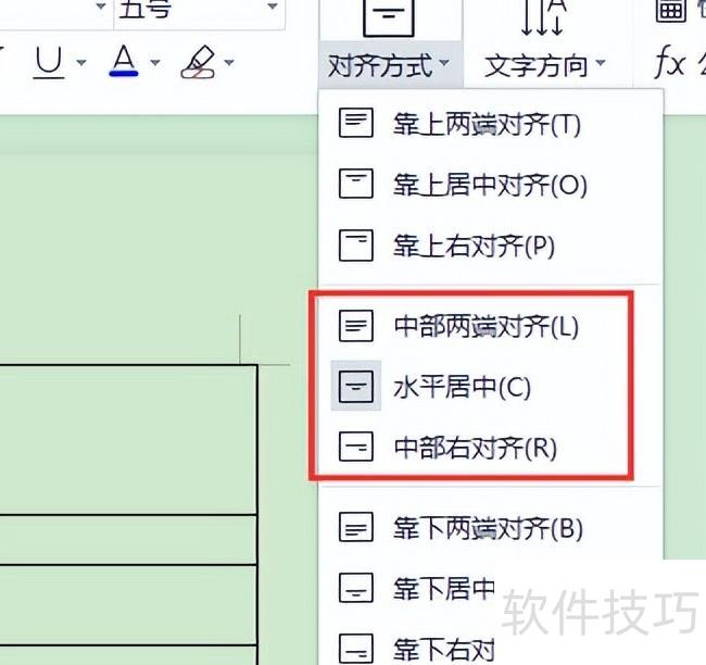 word文档怎么让文字在表格中上下居中(word怎么汉字上下居中)-软件技巧-ZOL软件下载