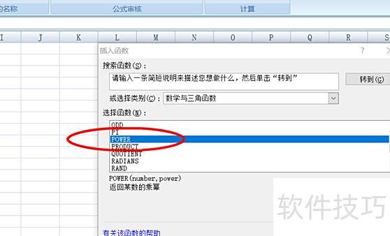excel中根号怎样开(在excel中怎样开根号) excel中根号怎样开(在excel中怎样开根号)