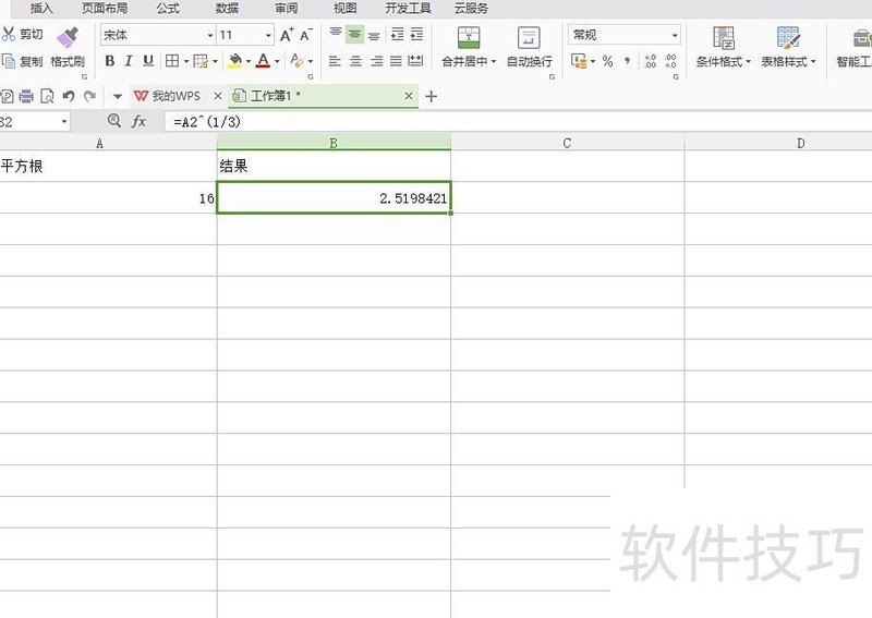 excel中根号怎样开(在excel中怎样开根号) excel中根号怎样开(在excel中怎样开根号)