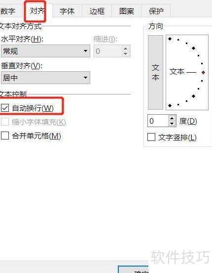 excel表格怎么换行(excel表格中如何换行)-软件技巧-ZOL软件下载