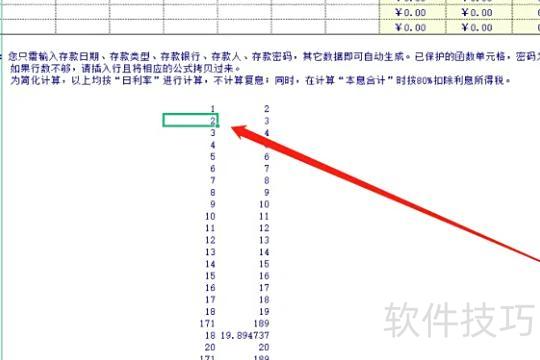 excel如何插入列(怎么在Excel表格中插入表格)-软件技巧-ZOL软件下载