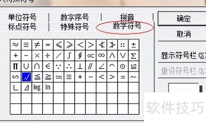 Word文档怎么打钩在方框(word文档怎么在里打钩)-软件技巧-ZOL软件下载