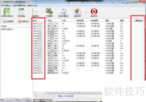 电话查询平台电话号码 ChMkLWi4JB6Id1hUAACtYHu2KlMAADUZQD9assAAK14098.jpg