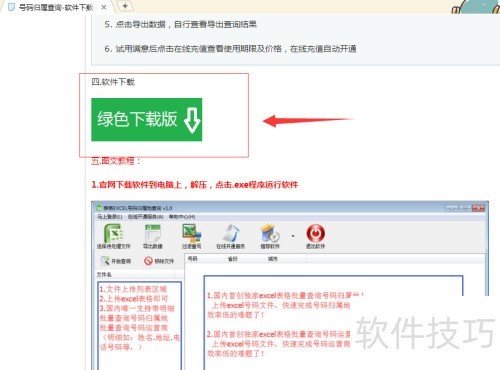 电话查询平台 ChMkLWi4JBiIDnR3AACI7CueJ1QAADUZQDbQxsAAIkE317.jpg