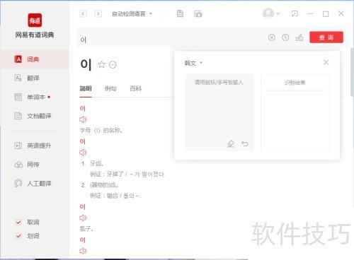怎么翻译韩语软件 ChMkLWi4KSmIGMz9AABVqtp_Z9YAADUhAOh93EAAFXC760.jpg
