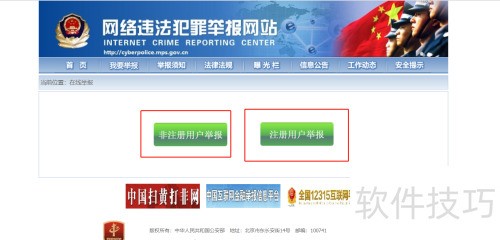 如何网上查询自己的犯罪信息 ChMkLWi4jv2IC4pDAABuly44MEkAADVCAM6biwAAG6v051.jpg