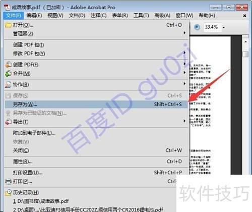 什么是电子文档照片 ChMkLWi4rReIM4TCAAB1orybNQgAADVGgEaubEAAHW6472.jpg