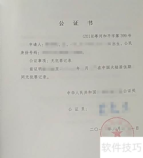 什么叫做无犯罪证明 ChMkLWi4sueIeVFpAAAxm9UVG1cAADVHQFZfB0AADGz486.jpg