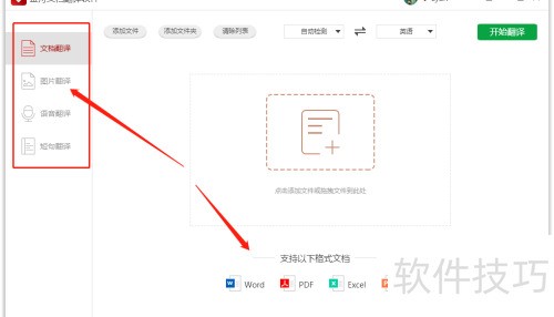 电脑如何翻译文件 ChMkLWi4uXqIPJiGAABF7ggB6ZgAADVHwCY9qgAAEYG487.jpg