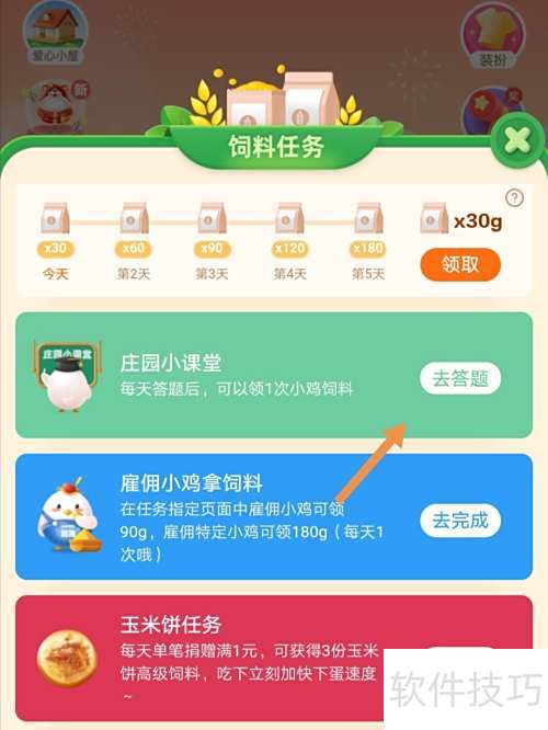 蚂蚁庄园2.12小鸡答题答案_软件资讯技巧应用-中关村在线