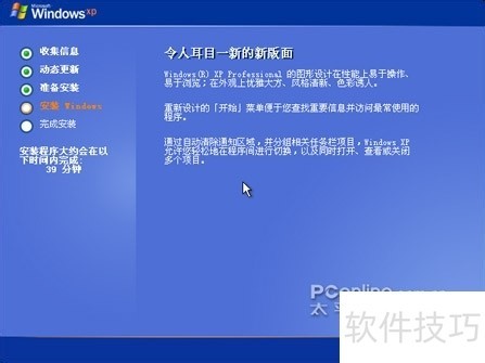 XP光盘安装图解_软件资讯技巧应用-中关村在线