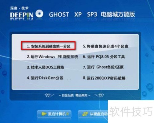 制作光盘安装XP系统教程_软件资讯技巧应用-中关村在线