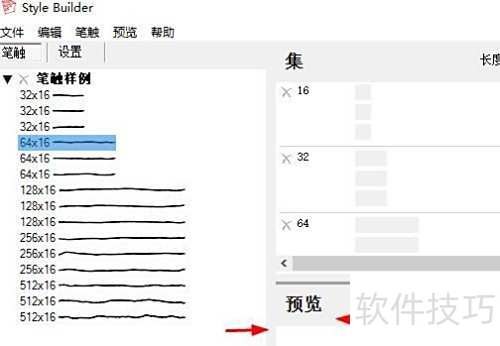 Style Builder环绕观察使用技巧_软件资讯技巧应用-中关村在线