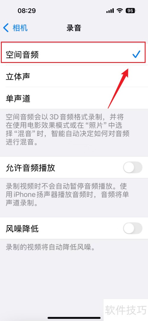 空间音频模式 ChMkLWi5KRaIK0F1AAD9-6i8QMoAADWUALDFD0AAP4T846.jpg