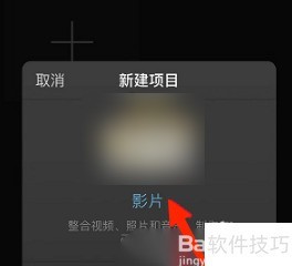 iMovie消除原声方法