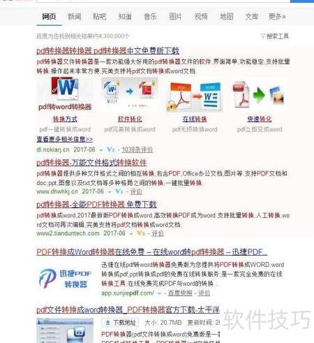 批量提取PDF图片方法