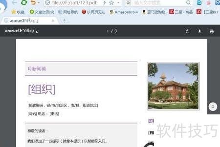 批量提取PDF图片方法