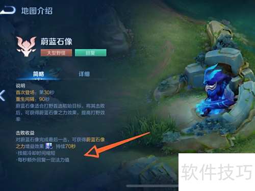 红蓝buff有什么用 ChMkLWi5SseIV42eAABIPetTeT8AADWrgCUrLkAAEhV228.jpg