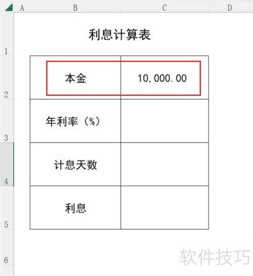 如何算利率公式 ChMkLWi5jfyIWw-SAABeTMgbNTEAADXhwLuJQEAAF5k968.jpg