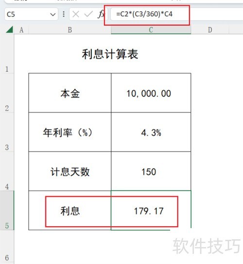 如何算利率公式 ChMkLWi5jgWIPKkHAAB71EnVzn0AADXhwL2NjAAAHvs496.jpg