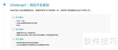 Web前端入门学习指南_软件资讯技巧应用-中关村在线