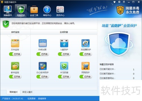 大家用什么杀毒 ChMkLWi5lqKIP2T9AAC1atwChNMAADXrAJsGlIAALWC844.jpg