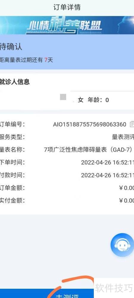 免费的心理测评 ChMkLWj3KHuIRjPdAACVHFKeSj4AAFXhgPLU9EAAJU0416.jpg