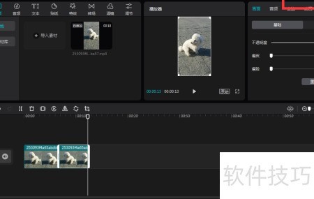 如何使用剪映制作视频 ChMkLWj3NpCINqk9AABIDcB_tKIAAFXsQO01uIAAEgl587.jpg