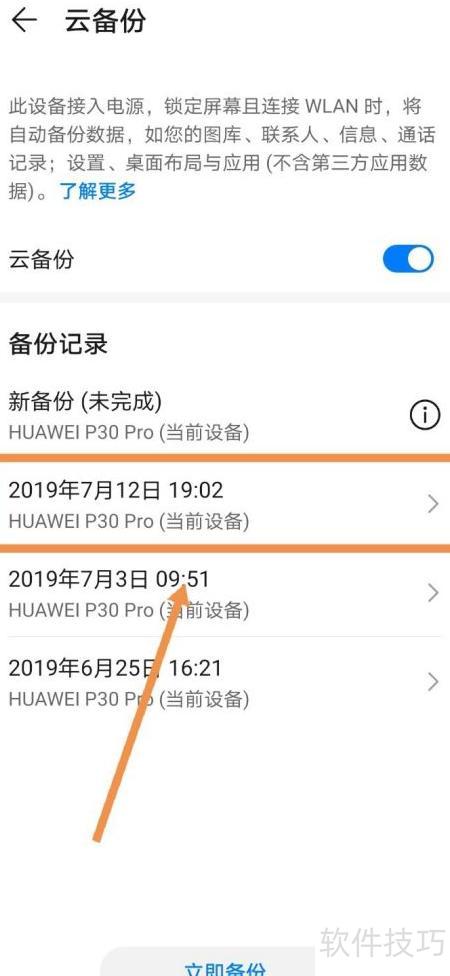 手机云备份的短信恢复了在哪里找回 手机云备份的短信恢复了在哪里找回