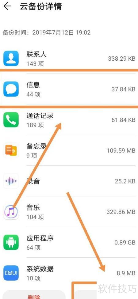 删除了的短信在手机上怎样可以恢复?安卓系统的简单介绍 删除了的短信在手机上怎样可以恢复?安卓系统的简单介绍
