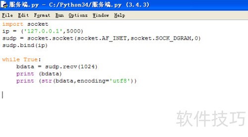 Python UDP Socket编程_软件资讯技巧应用-中关村在线