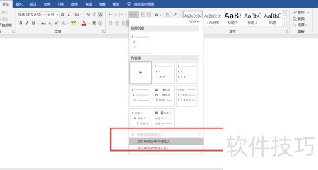 创建多级列表新方法_软件资讯技巧应用-中关村在线