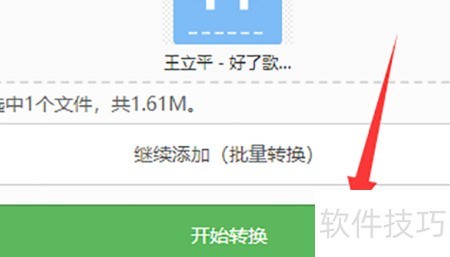 免费转换mp3软件推荐 ChMkLWj3tyuIAanZAABAYfQ4dHoAAFY5gFmvGUAAEB5052.jpg