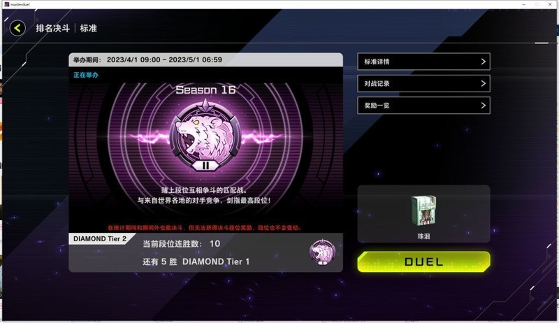 游戏王MD珠泪上分攻略_游戏单机游戏-中关村在线