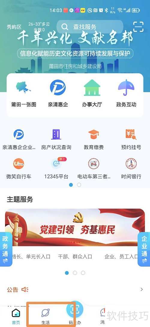 如何网上缴纳城乡医保 ChMkLWi6p26IF6k0AAC4tnKLmj0AADZoALonssAALjO371.jpg